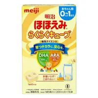 在飛比找DOKODEMO日本網路購物商城優惠-[DOKODEMO] Meiji 明治塊狀嬰兒奶粉 0-1歲