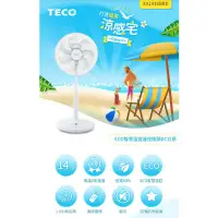 在飛比找蝦皮購物優惠-全新品 TECO東元XA1416BRD 14吋DC馬達ECO