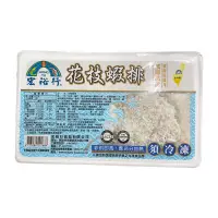 在飛比找蝦皮商城優惠-宏裕行 花枝蝦排(冷凍) 300g【家樂福】