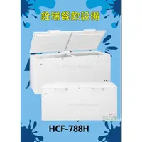 在飛比找蝦皮購物優惠-Haier海爾 6尺1 上掀密閉冷凍櫃 (HCF-788H)