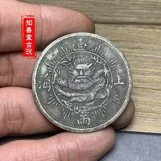 咸豐六年 上海 足紋銀餅 壹兩 銀貨 アンティーク【銀貨保証】M25071904 咸豐六年 上海 足紋銀餅 壹兩 銀貨 アンティーク【銀貨保証