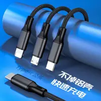 在飛比找ETMall東森購物網優惠-type-C轉一拖三數據線車載usb-C三合一充電線PD一分