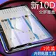 iP新iPad鋼化玻璃膜a2270第六七八代1822保護2197貼膜5愛派7平板8