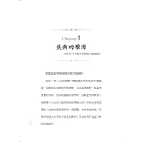 在飛比找蝦皮商城優惠-人為什麼會生病: 人智醫學中的健康與疾病 (第2版)/魯道夫