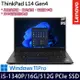 Lenovo聯想 ThinkPad L14 Gen 4 14吋商務筆電 i5-1340P/16G/512G PCIe SSD/W11P/三年保