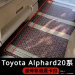 TOYOTA ALPHARD適用豐田埃爾法原車蓋子ALPHARD VELLFIRE 20系原廠軌道蓋子配件