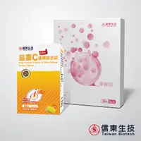 在飛比找蝦皮商城優惠-【信東生技】Q彈膠原蛋白 (30包/盒) + 高單位益喜C緩