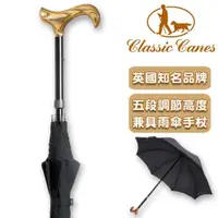 在飛比找ETMall東森購物網優惠-英國Classic Canes 可調整高度。造型木紋黑色手杖