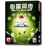 【新天鵝堡桌遊】心靈同步神通廣大 THE MIND SOULMATES