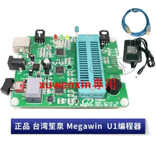 滿300出貨笙泉Megawin 燒錄器 編程工具 8051 ISP Programmer ICE Adapter