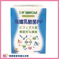 在飛比找樂天市場購物網優惠-三多高纖乳酸菌PP 2g一包 20包一盒 益生菌