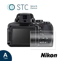 在飛比找蝦皮商城優惠-【STC】9H鋼化玻璃保護貼 專為Nikon P900/P7