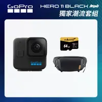 在飛比找CS EMART優惠-【GoPro】HERO11 Mini 獨家潮流套組 (HER
