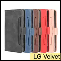 在飛比找蝦皮購物優惠-【萌萌噠】LG Velvet (6.8吋) 復古皮紋 多卡槽