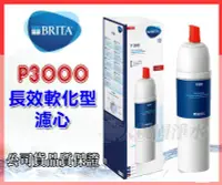 在飛比找Yahoo!奇摩拍賣優惠-大桃園淨水~ 公司貨~德國BRITA mypure On L