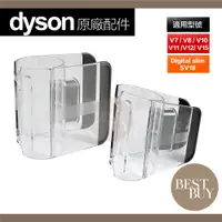 在飛比找蝦皮購物優惠-149起免運 電子發票 Dyson 戴森 原廠 S型吸頭收納