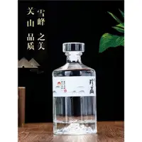 在飛比找ETMall東森購物網優惠-酒瓶空瓶白酒瓶高檔透明儲酒瓶一斤裝好看的玻璃酒瓶子密封存酒瓶