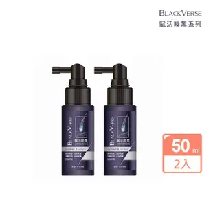 【美吾髮】買一送一 BlackVerse賦活喚黑逆齡養髮液50ml 2入組(何首烏/頭皮抗老/灰白髮/涼感/養髮精華)