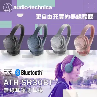 【鐵三角】 ATH-SR30BT 無線 藍牙 耳罩式耳機 【台灣公司貨】