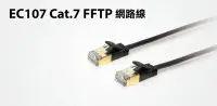 在飛比找Yahoo!奇摩拍賣優惠-Uptech登昌恆  EC107  Cat.7  FFTP網