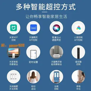 【可開發票】小米米家電動窗簾軌道智能全自動開合電機遙控雙軌導適用天貓精靈