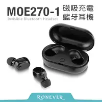 在飛比找PChome24h購物優惠-【Ronever】雙耳磁吸充電藍牙耳機(MOE270-1)