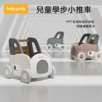 在飛比找蝦皮購物優惠-台灣出貨 babypods 嬰兒學步車 兒童手推車 多功能寶