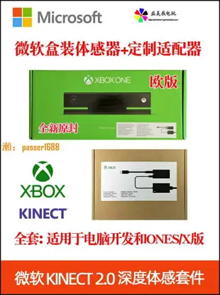 【可開發票】微軟kinect2.0感應器PC開發互動體感器感應攝像頭xbox oneS適配器