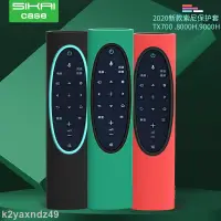 在飛比找蝦皮購物優惠-好生活√適配索尼遙控器保護套sony電視65X9000H 8