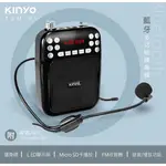 【KINYO】擴音器 小蜜蜂擴音器 教學麥克風 小蜜蜂麥克風 支援FM收音機 多功能藍牙擴音器(TDM-91B)原廠授權