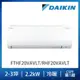 【DAIKIN大金】經典V系列2-3坪變頻冷暖分離式冷氣（RHF20VAVLT/FTHF20VAVLT）_廠商直送