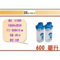 在飛比找蝦皮購物優惠-(即急集)買12個免運不含偏遠 聯府 KIT600M 天廚6