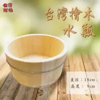 在飛比找momo購物網優惠-【台灣阿桶木桶工廠】台灣檜木無柄水瓢/原木傢俱/檜木香氣/安