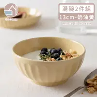 在飛比找PChome24h購物優惠-【韓國SSUEIM】Mild Matte系列溫柔時光陶瓷湯碗