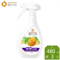 在飛比找蝦皮購物優惠-【免運】橘子工坊領袖衣領精480ml*3瓶