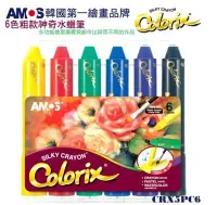 在飛比找Yahoo!奇摩拍賣優惠-韓國 AMOS 6色粗款神奇水蠟筆