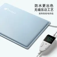 在飛比找ETMall東森購物網優惠-寵物電熱毯恒溫加熱墊貓咪專用電褥子壓邊防水狗狗冬天保溫貓取暖