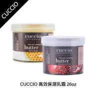 在飛比找蝦皮購物優惠--美造工場美甲美睫材料-美國CUCCIO高效保濕乳霜26oz