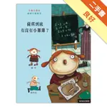 薩琪到底有沒有小雞雞？[二手書_良好]11315925614 TAAZE讀冊生活網路書店