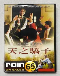 在飛比找Yahoo!奇摩拍賣優惠-＃⊕Rain65⊕正版DVD【天之驕子】-凱文克萊*春風化雨