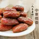 中東椰棗 200g 椰棗 去籽 波斯蜜棗 果乾 水果乾 純天然 清真食品 沐光茶旅 (4.9折)