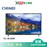 在飛比找樂天市場購物網優惠-CHIMEI奇美40型低藍光液晶顯示器_含視訊盒TL-40A