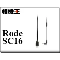 在飛比找Yahoo!奇摩拍賣優惠-☆相機王☆Rode SC16〔USB-C to USB-C〕