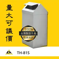 在飛比找蝦皮商城精選優惠-【熱門商品】TH-81S 回收桶/回收架/垃圾桶/分類箱/回