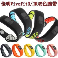 在飛比找Yahoo!奇摩拍賣優惠-多款式 適用佳明Garmin Vivofit3運動矽膠錶帶 