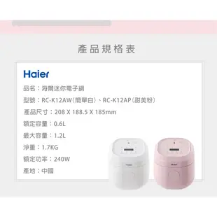 【生活工場】Haier 海爾 迷你電子鍋(簡單白) 萬用鍋 電鍋 電子鍋