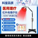 【台灣公司 超低價】飛利浦原裝燈泡紅外線理療燈烤電理療儀家用醫用同款多功能治療器