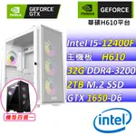 (DIY)三月兔Z(I5-12400F/華碩H610/GTX1650/32G/2TB M.2/550W)