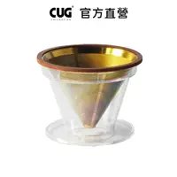 在飛比找蝦皮商城優惠-CUG 金屬環保濾杯 (含透明承架) 手沖咖啡 咖啡濾器 金