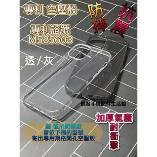 ASUS Z01MDA ZenFone4 Selfie Pro ZD552KL《專利正品空壓殼防摔殼》透明殼保護殼手機殼